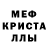 МДМА crystal Julka Pasechnik