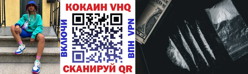 Cocaine VHQ Жуковский