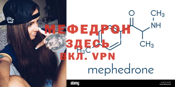 мяу мяу кристалл Алексеевка