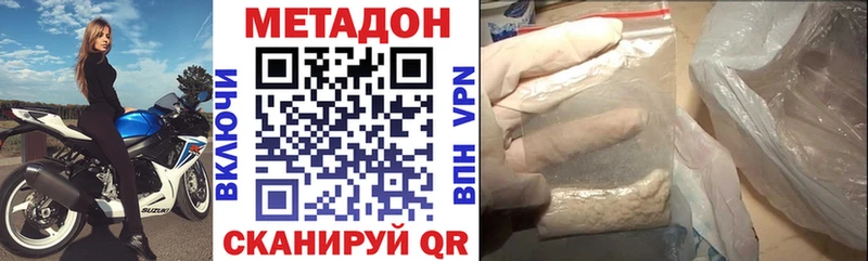 Метадон белоснежный  Жуковский 