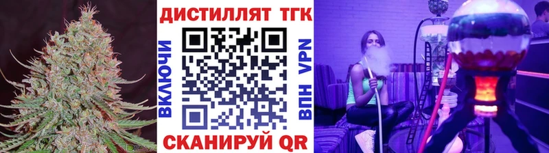 купить наркоту Жуковский ТГК вейп